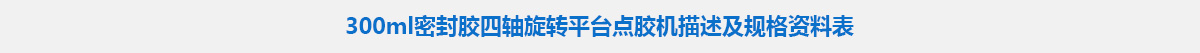 參數(shù)標題.jpg 參數(shù)標題.jpg
