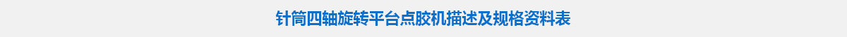 參數標題.jpg 參數標題.jpg