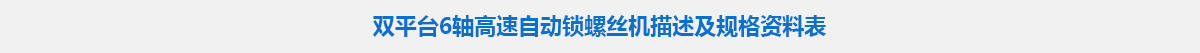 參數(shù)標題.jpg 參數(shù)標題.jpg