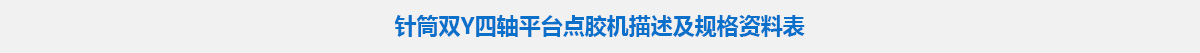 參數標題.jpg 參數標題.jpg